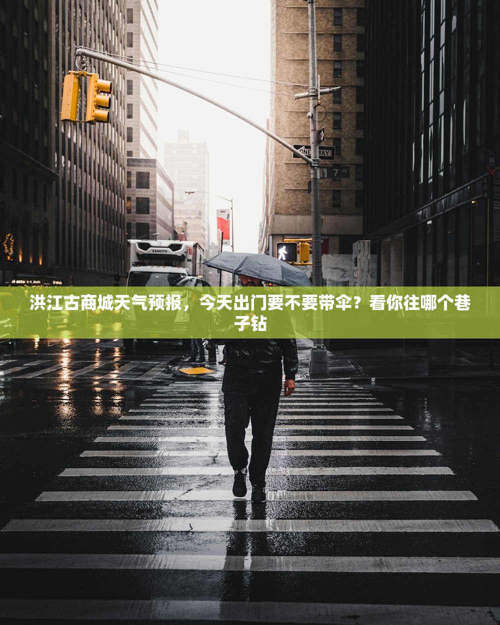 洪江古商城天气预报，今天出门要不要带伞？看你往哪个巷子钻