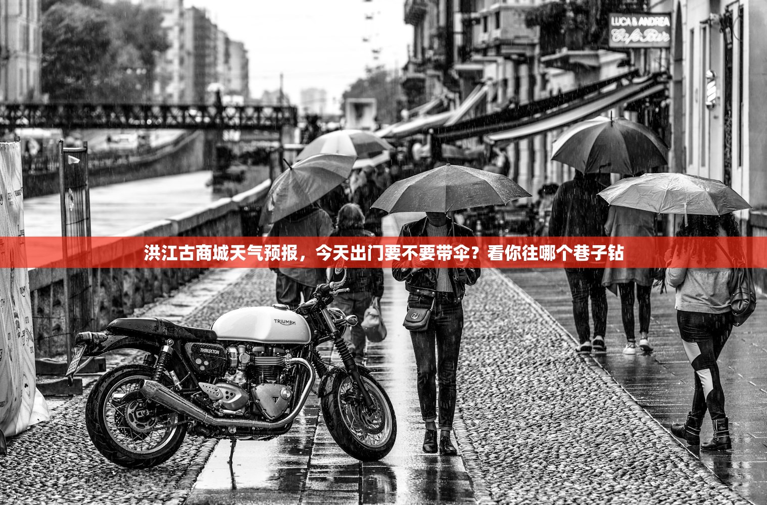 洪江古商城天气预报，今天出门要不要带伞？看你往哪个巷子钻