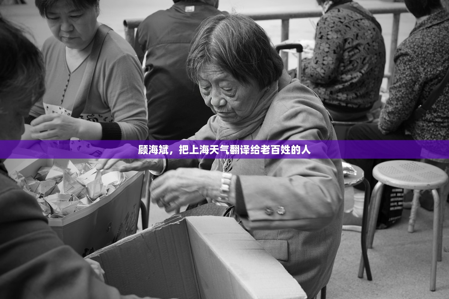 顾海斌，把上海天气翻译给老百姓的人